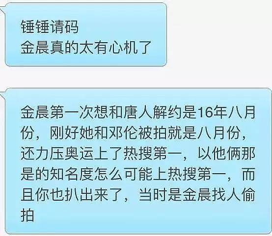 成龙侄子热吻后又换人了?30岁当红小花鲜肉换不停成萧亚轩第二? （组图） - 24