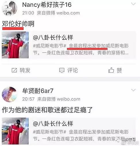 成龙侄子热吻后又换人了?30岁当红小花鲜肉换不停成萧亚轩第二? （组图） - 35