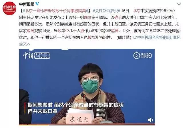 爆发!刚复工12家企业33人被传染!514人隔离（组图） - 2