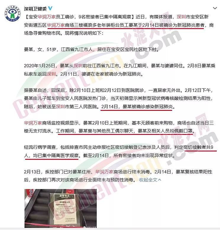 爆发!刚复工12家企业33人被传染!514人隔离（组图） - 7