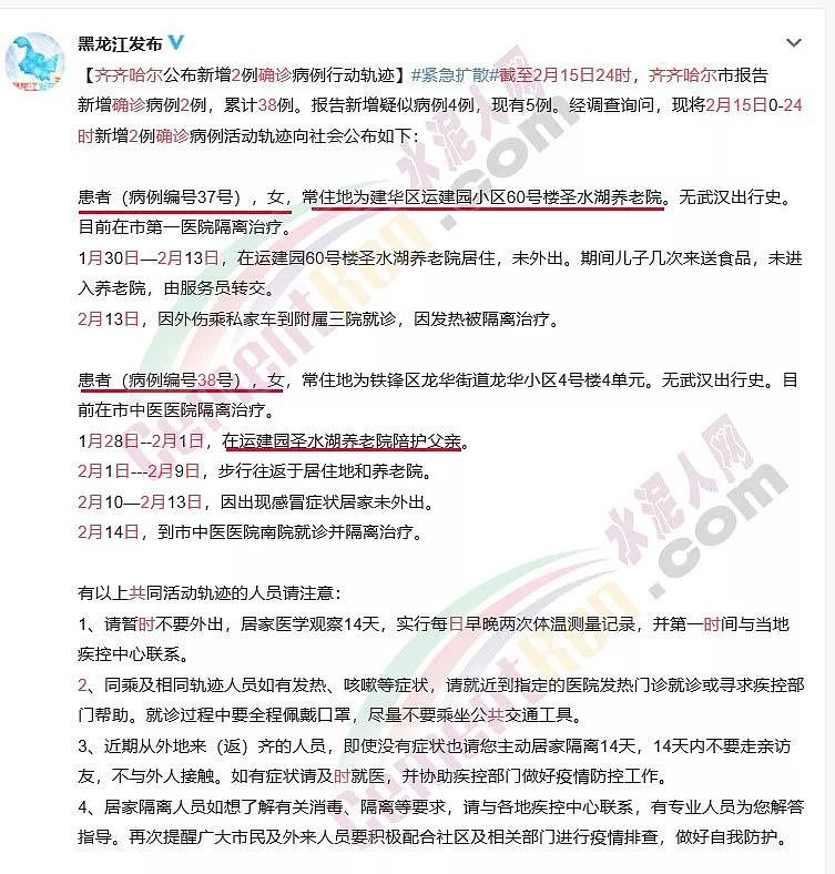 爆发!刚复工12家企业33人被传染!514人隔离（组图） - 13