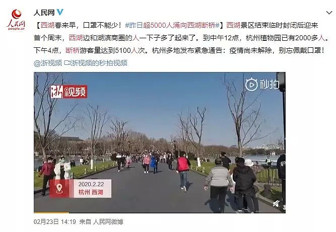 “5000人涌入西湖，武功山游客爆满”在家网友激怒：长点心吧！（视频/组图） - 13