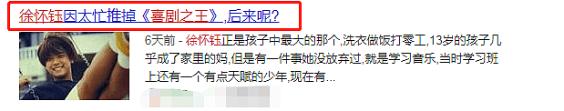 爆红时突然消失，最穷时靠粉丝接济，这位平民天后都经历了什么？ （组图） - 8