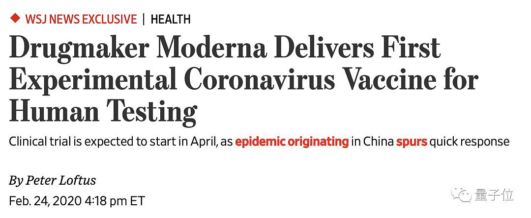 喜讯！首批新冠肺炎人体疫苗来了，已开启安全性临床试验！（组图） - 1