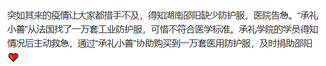 田朴珺自曝买防疫物资被骗 对方收30万个口罩钱