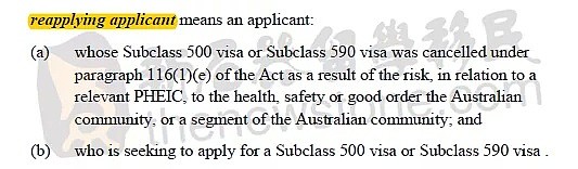 今天起，因新冠肺炎被取消澳签证人士可免费重新申请！但有一个要求…（组图） - 4