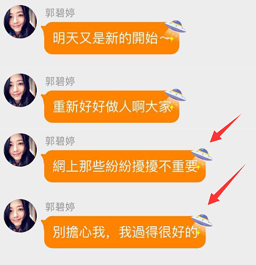 向太称摆喜酒就是夫妻惨遭打脸，婚后花销AA没领证就催生，郭碧婷成豪门生娃机器！（组图） - 8