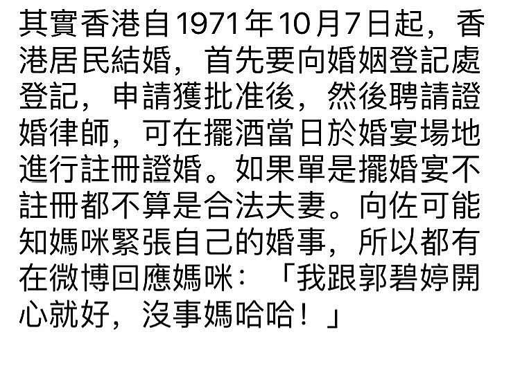 向太称摆喜酒就是夫妻惨遭打脸，婚后花销AA没领证就催生，郭碧婷成豪门生娃机器！（组图） - 14