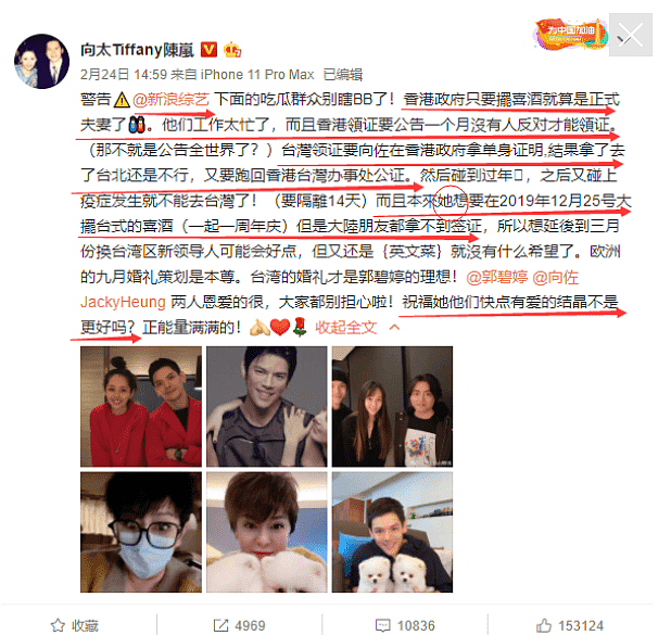 向太称摆喜酒就是夫妻惨遭打脸，婚后花销AA没领证就催生，郭碧婷成豪门生娃机器！（组图） - 17