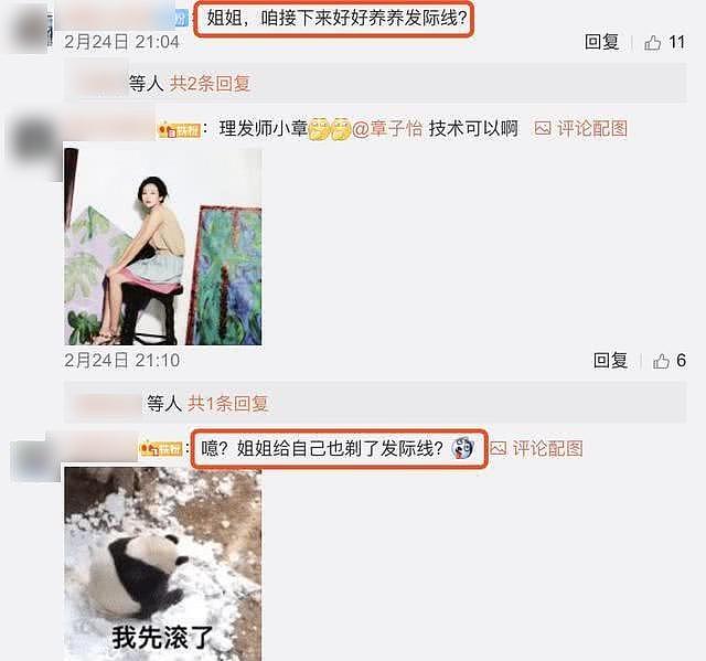 章子怡产后疯狂脱发头顶秃了一片，除了天后，这些女星的发际线也吓傻网友！（组图） - 6