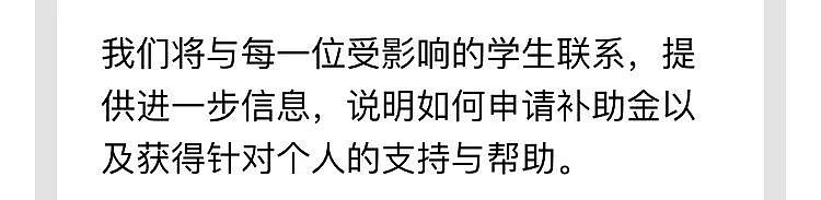 墨尔本大学官宣：受新冠疫情影响学生可获$7500补助金（组图） - 5