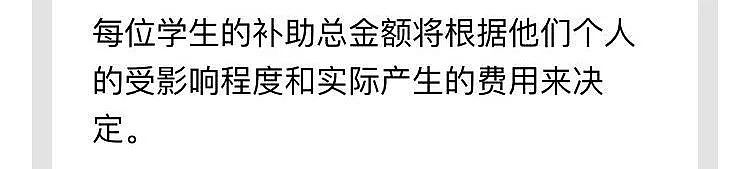 墨尔本大学官宣：受新冠疫情影响学生可获$7500补助金（组图） - 4