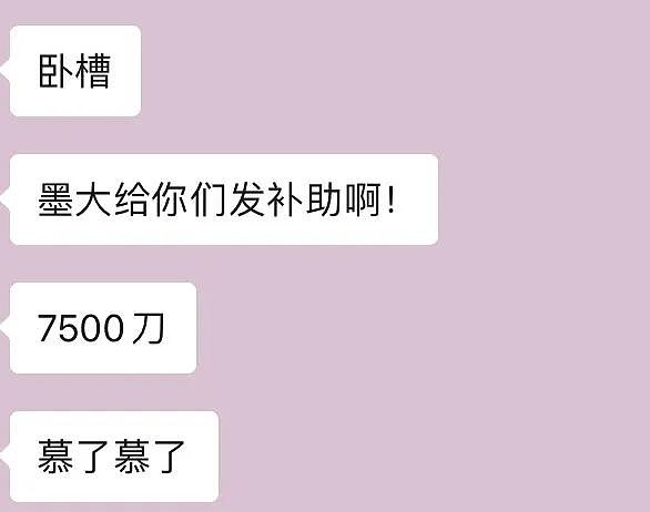 墨尔本大学官宣：受新冠疫情影响学生可获$7500补助金（组图） - 8