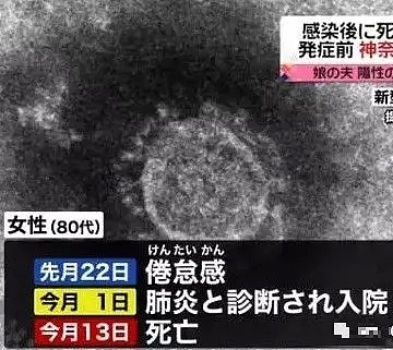 日本彻底失控！多地出现无法确认感染路径病例，政府依旧佛系！为了奥运会，他们已经走火入魔了...（组图） - 28