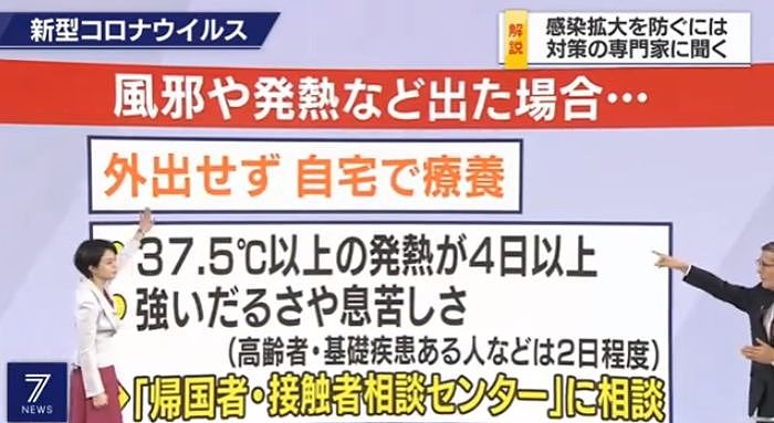 日本电视台模拟家庭传染，做到这个比戴口罩更能阻挡病毒！（组图） - 2