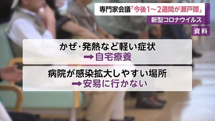 日本电视台模拟家庭传染，做到这个比戴口罩更能阻挡病毒！（组图） - 1