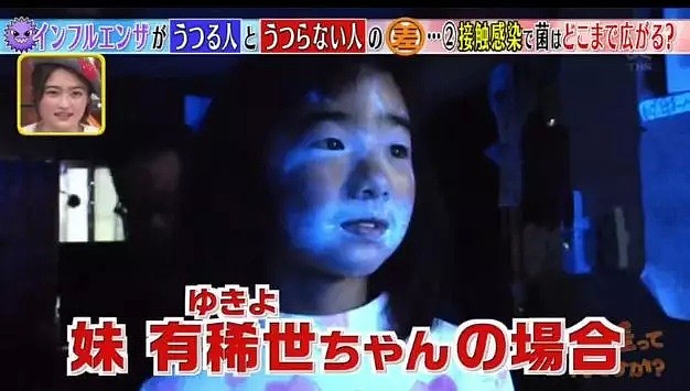 日本电视台模拟家庭传染，做到这个比戴口罩更能阻挡病毒！（组图） - 24
