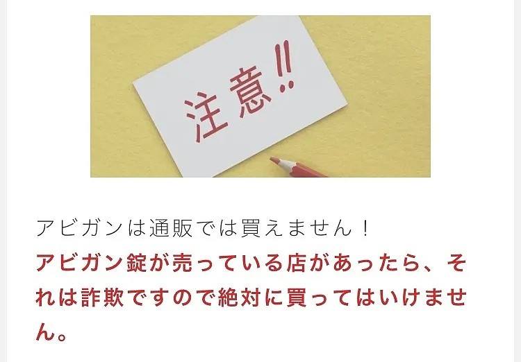 疫情大爆发，日本政府这么淡定，难道是因为手里有药了？（组图） - 10