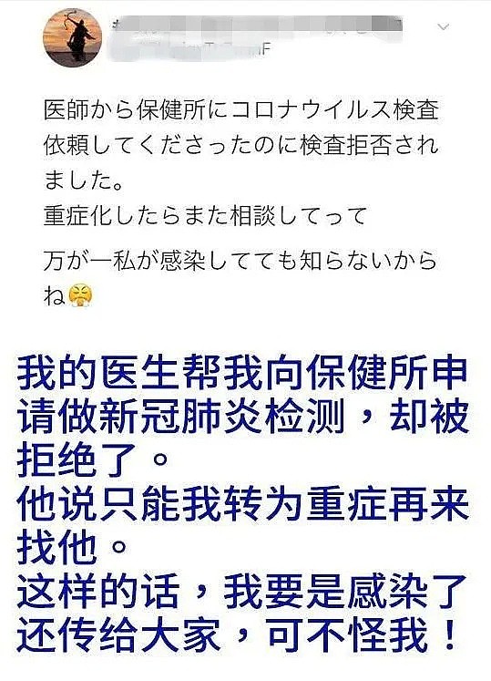 日本孕妇发帖求救：我发烧38度，呼吸困难，只能和肚子里的孩子一起等死了...（组图） - 14