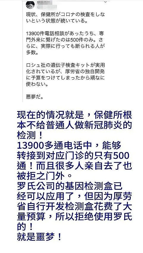 日本孕妇发帖求救：我发烧38度，呼吸困难，只能和肚子里的孩子一起等死了...（组图） - 15