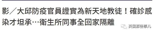 韩国超过一半新冠病例全在大邱！这里整个感染过程，太魔幻了！（组图） - 22