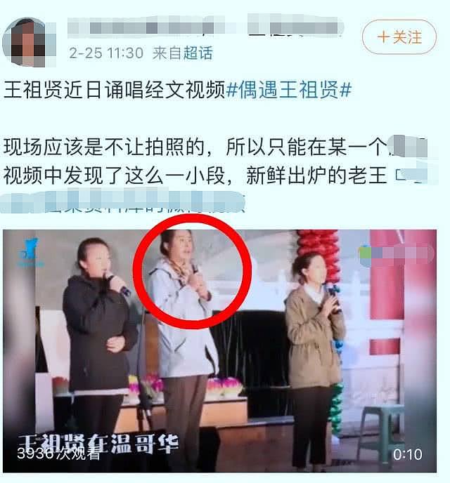 王祖贤再被拍到诵唱经文，扎丸子头打扮低调现身，被身边多位素人抢镜（组图） - 3