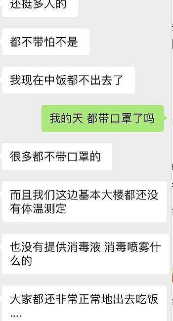 在韩国旅游的中国老师急哭：回家太难了，机票涨10倍，韩国很多人不戴口罩还在聚餐！（组图） - 4