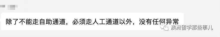 第三国成功返澳，却因为这件小事被取消签证？！疫情尚未结束，留学生千万别踩雷！（组图） - 2