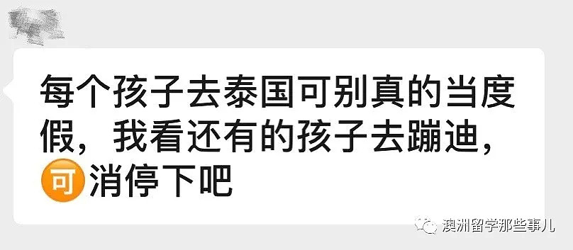 第三国成功返澳，却因为这件小事被取消签证？！疫情尚未结束，留学生千万别踩雷！（组图） - 17