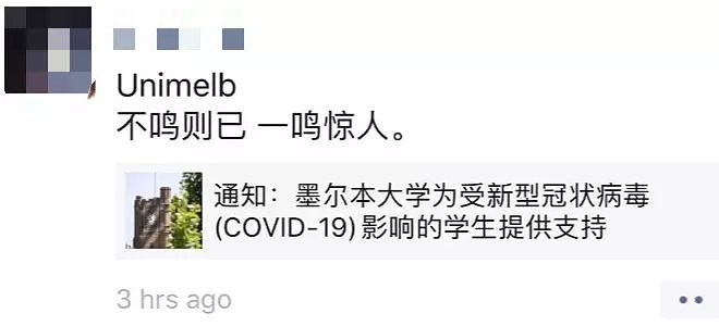 东京奥运会或取消！撤签实锤可重申，澳大学花式撒钱补贴学生！昆州“确诊团”全员出院 - 33