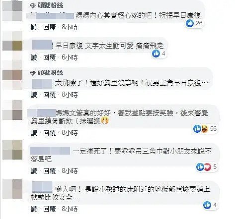 知名女星在家带娃险出事，1岁儿从1.3米高床摔下，当场痛哭锁骨断成两截！（组图） - 8