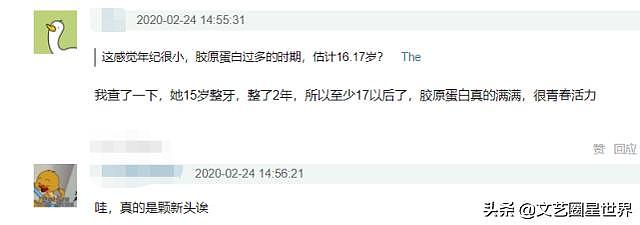杨颖17岁卸牙套后照片曝光，满脸胶原蛋白，网友：完全不是一个人