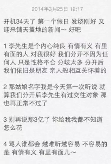 车晓私会人夫张涵予再被扒个精光！曾嫁山西首富又闪离，婚姻与母亲王丽云一样一言难尽！（组图） - 27