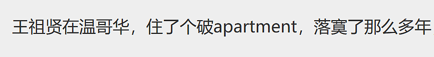 和齐秦虐恋15年两段情都被骂小三，绝世女神53岁仍不婚，生活落魄惹人心疼！（组图） - 16