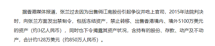 大S卖豪宅帮汪小菲度难关?张雨绮被骗财骗色?昔日情敌谁能笑到最后（组图） - 20