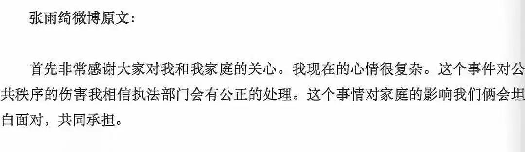 大S卖豪宅帮汪小菲度难关?张雨绮被骗财骗色?昔日情敌谁能笑到最后（组图） - 50