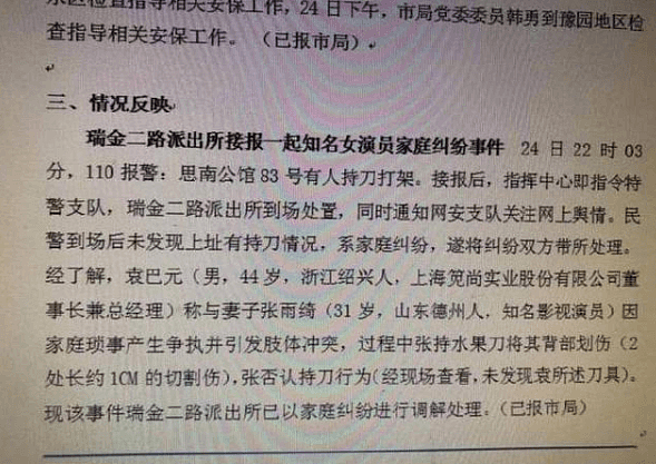 大S卖豪宅帮汪小菲度难关?张雨绮被骗财骗色?昔日情敌谁能笑到最后（组图） - 56