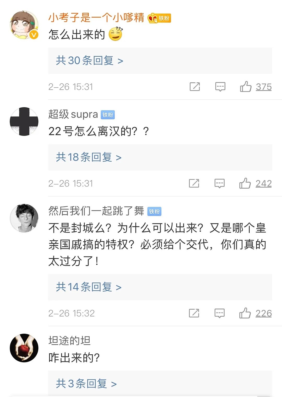北京女子确诊，22日从武汉回京！央媒：必须说清楚，她是怎么离开武汉的（组图） - 2
