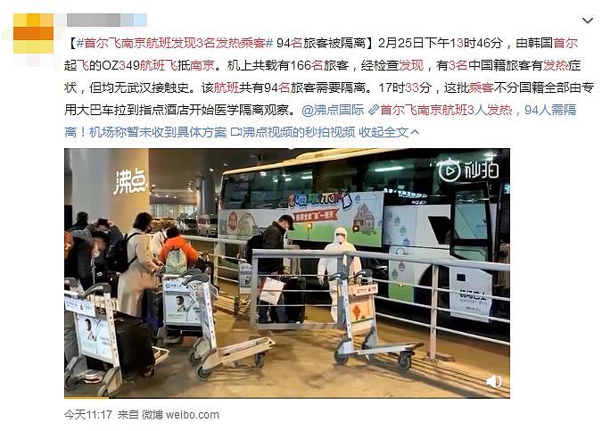 形势严峻！韩国确诊人数破千！“短腿市长”终于强行攻陷邪教老窝！（组图） - 3