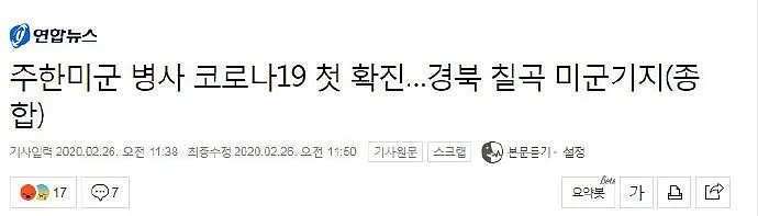 形势严峻！韩国确诊人数破千！“短腿市长”终于强行攻陷邪教老窝！（组图） - 16