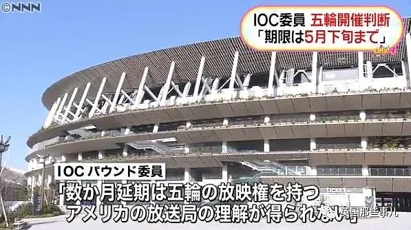 传闻东京奥运或因疫情取消？日本大臣：会如期举行！然而看看日本现在的行动...（组图） - 4