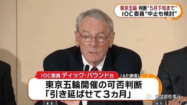 传闻东京奥运或因疫情取消？日本大臣：会如期举行！然而看看日本现在的行动...（组图） - 2