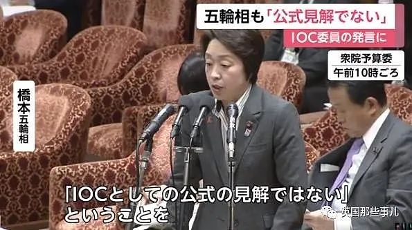 传闻东京奥运或因疫情取消？日本大臣：会如期举行！然而看看日本现在的行动...（组图） - 10
