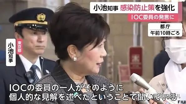 传闻东京奥运或因疫情取消？日本大臣：会如期举行！然而看看日本现在的行动...（组图） - 11
