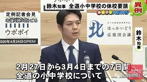 传闻东京奥运或因疫情取消？日本大臣：会如期举行！然而看看日本现在的行动...（组图） - 27