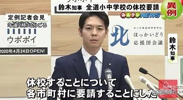 传闻东京奥运或因疫情取消？日本大臣：会如期举行！然而看看日本现在的行动...（组图） - 28