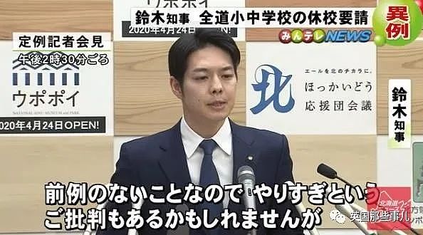 传闻东京奥运或因疫情取消？日本大臣：会如期举行！然而看看日本现在的行动...（组图） - 29
