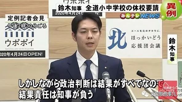 传闻东京奥运或因疫情取消？日本大臣：会如期举行！然而看看日本现在的行动...（组图） - 30