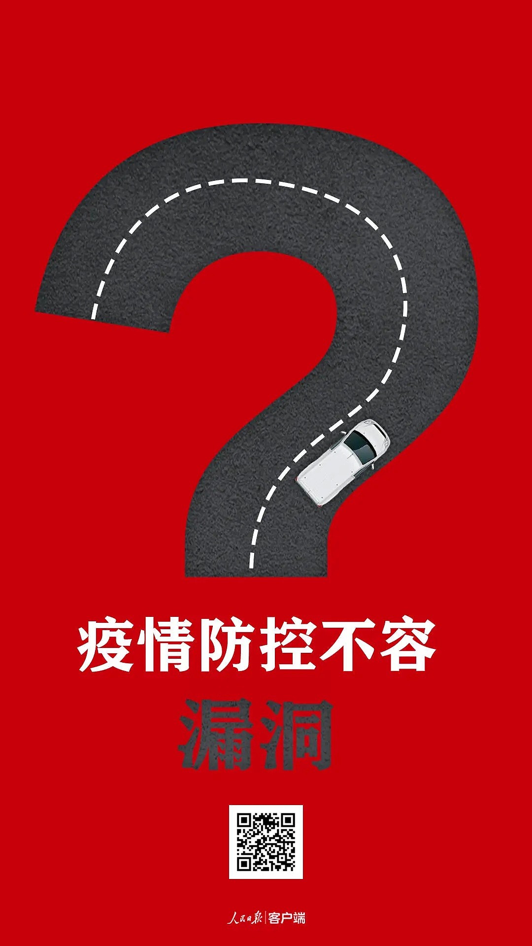 湖北成立调查组彻查新冠患者离汉抵京问题！应勇震怒：不论涉及谁，一查到底！（组图） - 4