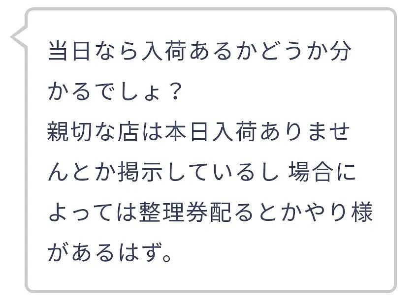 日本口罩告急，讲中文的女子因插队买口罩被群殴，还上了日本电视！（视频/组图） - 10